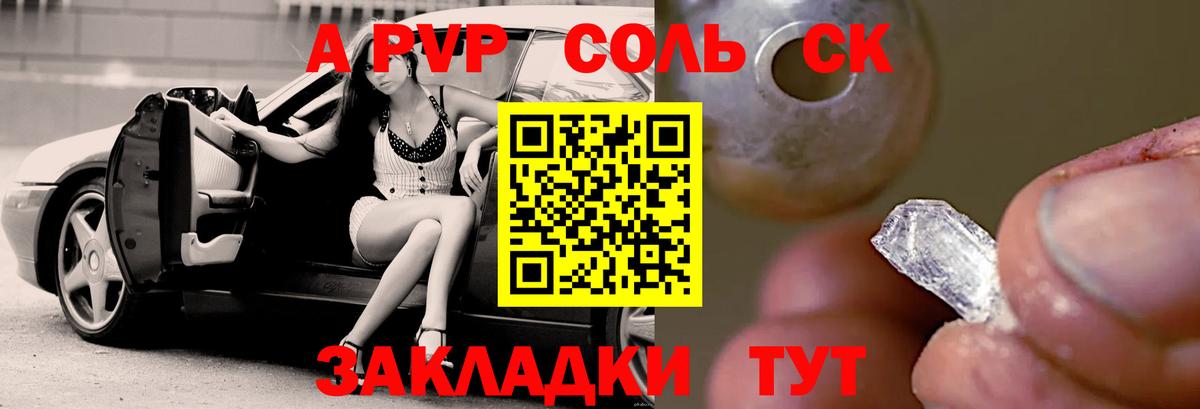 Альфа ПВП VHQ  A-PVP СК КРИС  Вход с VPN  Шелехов  Alpha PVP  Alfa_PVP крисы CK 