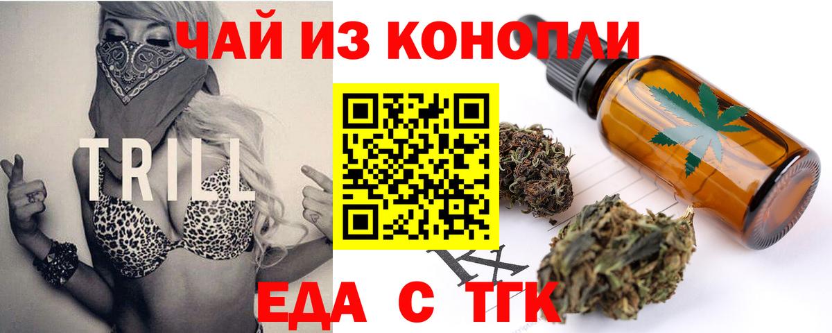 Шелехов  Печенье с ТГК марихуана  Вход с VPN 