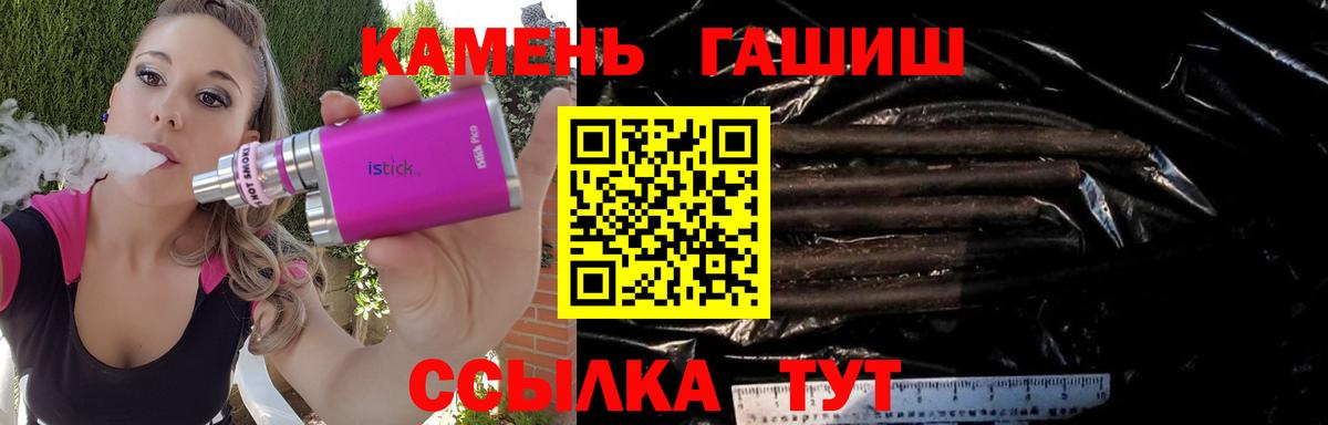 ГАШ гарик  Вход с VPN  ГАШИШ Ice-O-Lator  Шелехов 