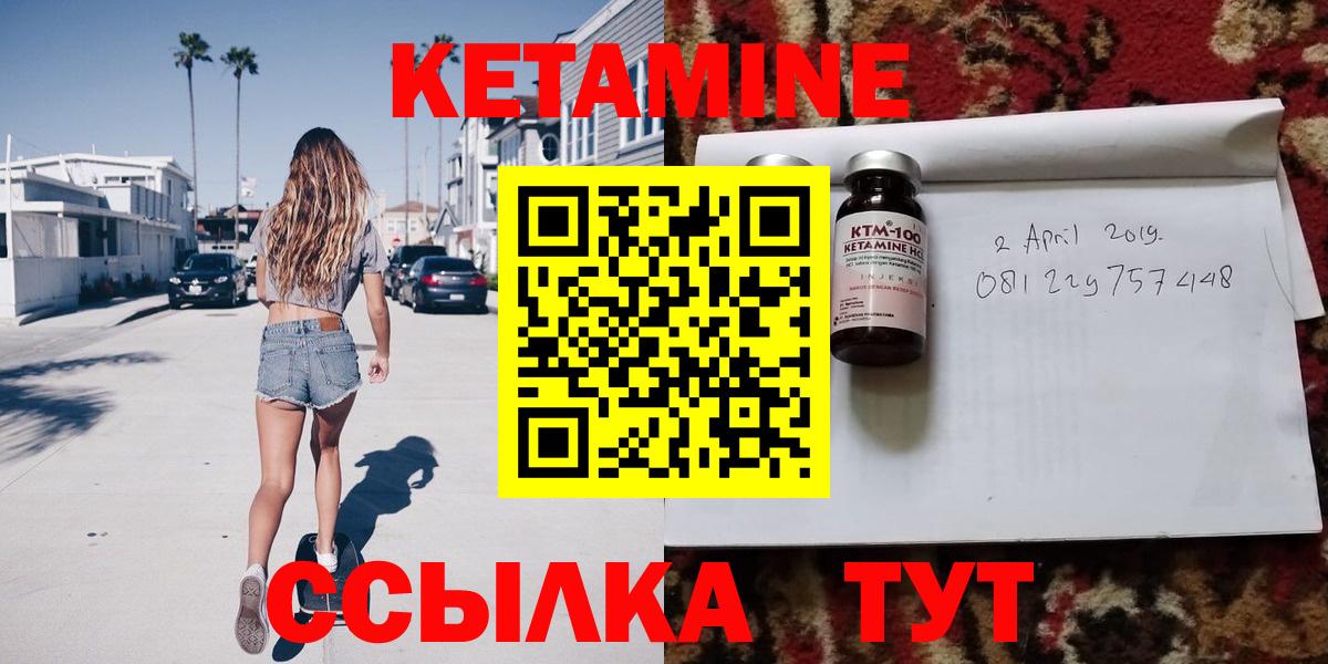 КЕТАМИН VHQ Шелехов