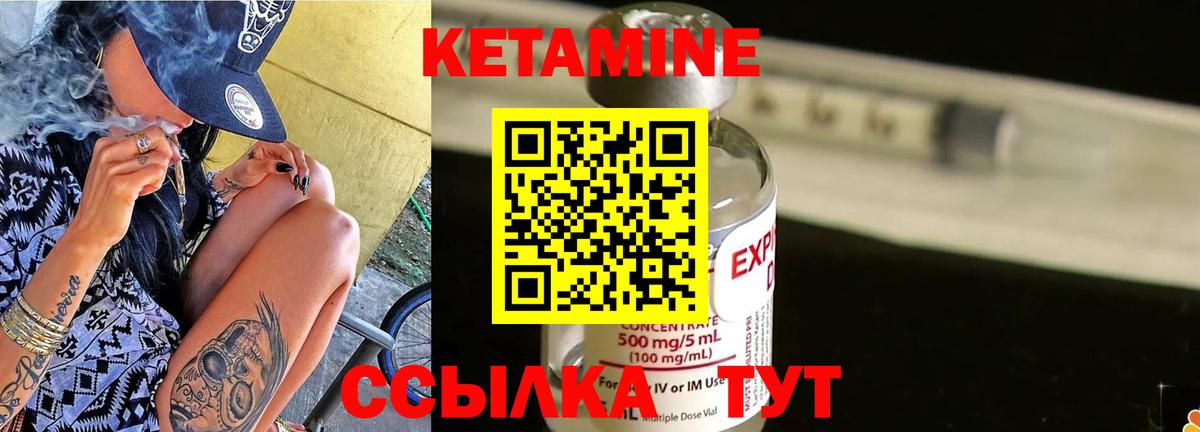 Шелехов  Кетамин ketamine  КЕТАМИН ketamine    ТОР  Вход с VPN 