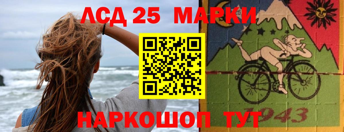 Лсд 25 экстази ecstasy Шелехов