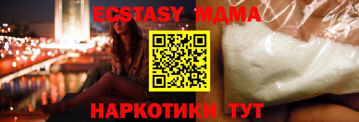МДМА VHQ Шелехов