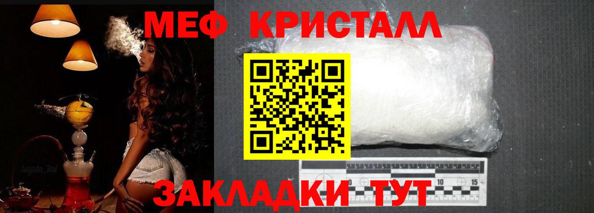 Шелехов  МЯУ-МЯУ 4 MMC  Мефедрон 4 MMC  МЯУ-МЯУ  Вход с VPN 