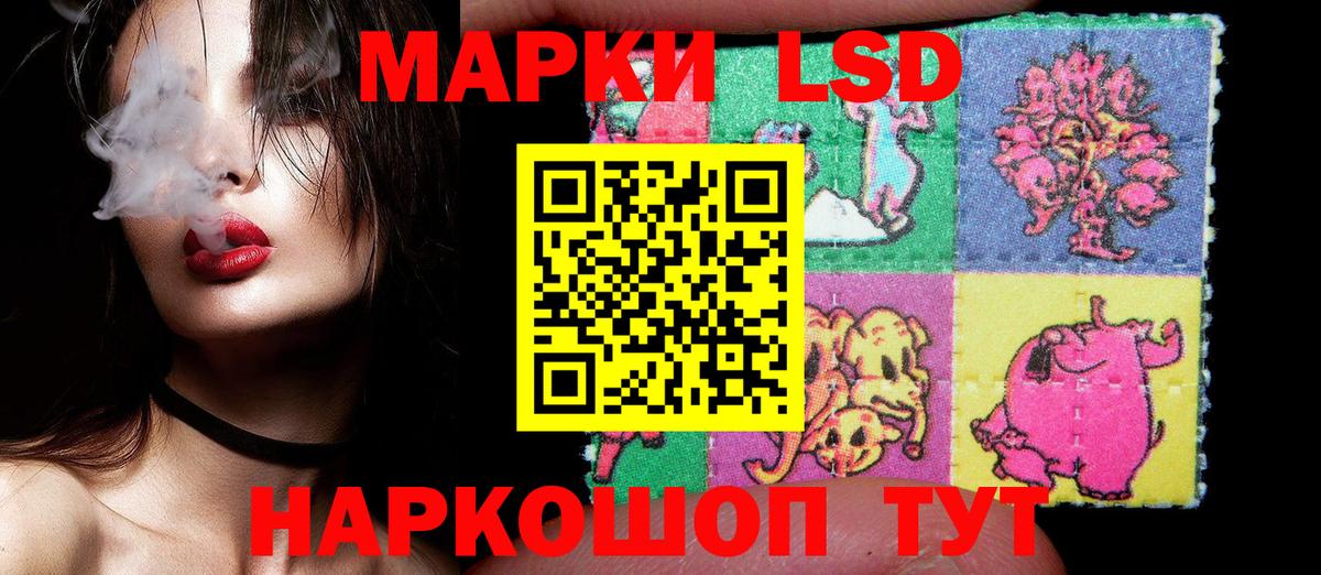 Марки N-bome 1500мкг  Вход с VPN  Шелехов 