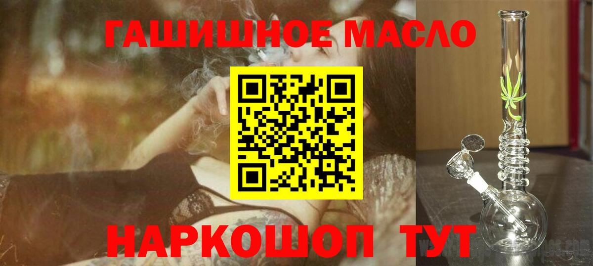 ТГК вейп Шелехов