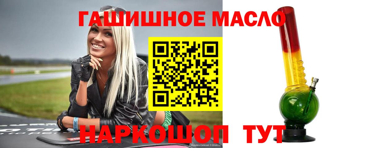 Шелехов  ТГК вейп  Вход с VPN 
