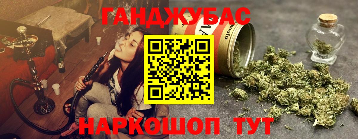 Марихуана White Widow Шелехов
